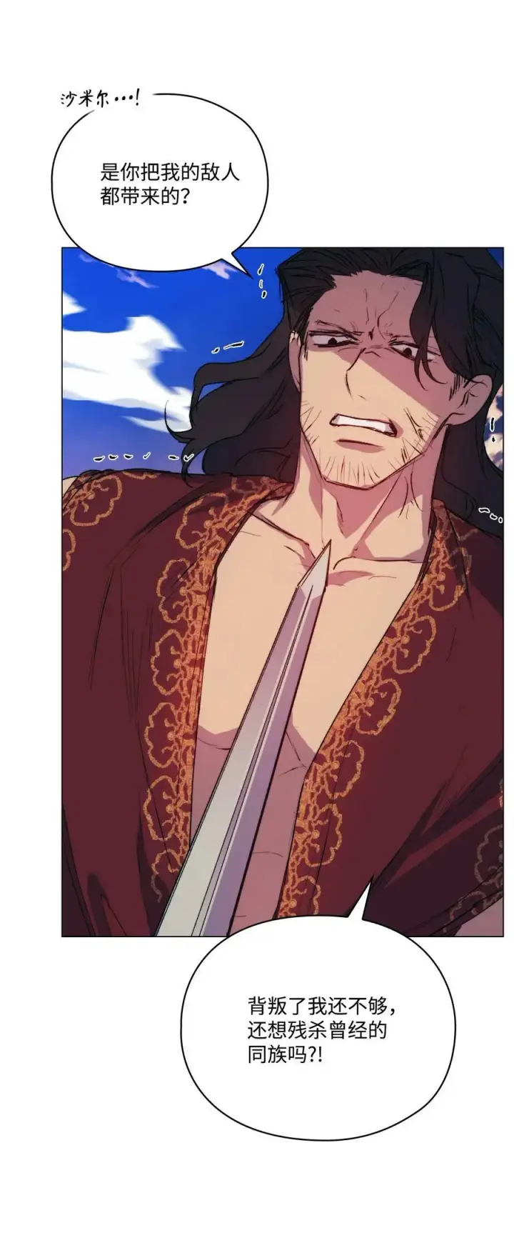 《陛下，这一生我会好好培养你！》73 还是心软了图74