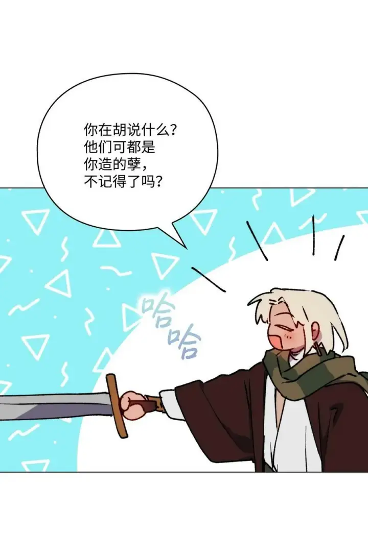 《陛下，这一生我会好好培养你！》73 还是心软了图75