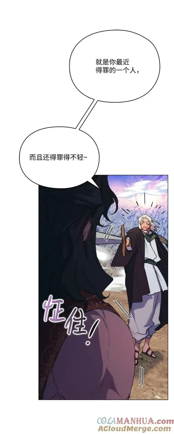 《陛下，这一生我会好好培养你！》73 还是心软了图76