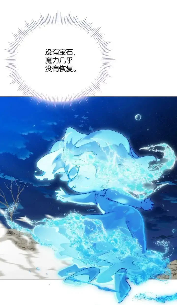 《陛下，这一生我会好好培养你！》73 还是心软了图9