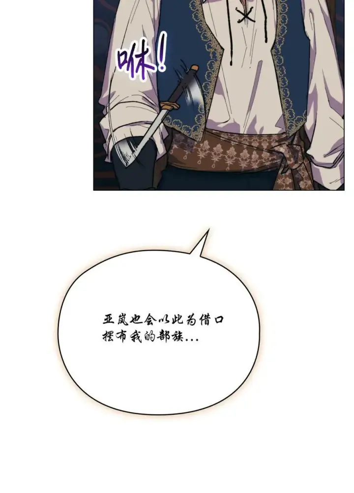 《陛下，这一生我会好好培养你！》74 皇妃好坏图14