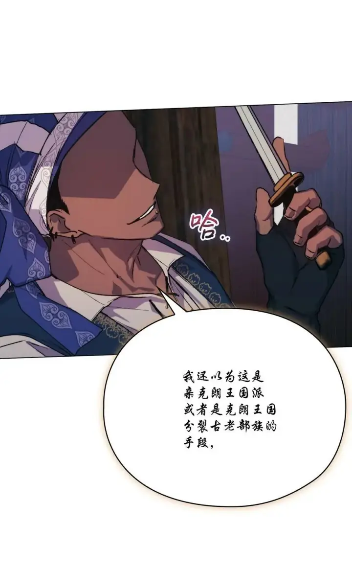 《陛下，这一生我会好好培养你！》74 皇妃好坏图15