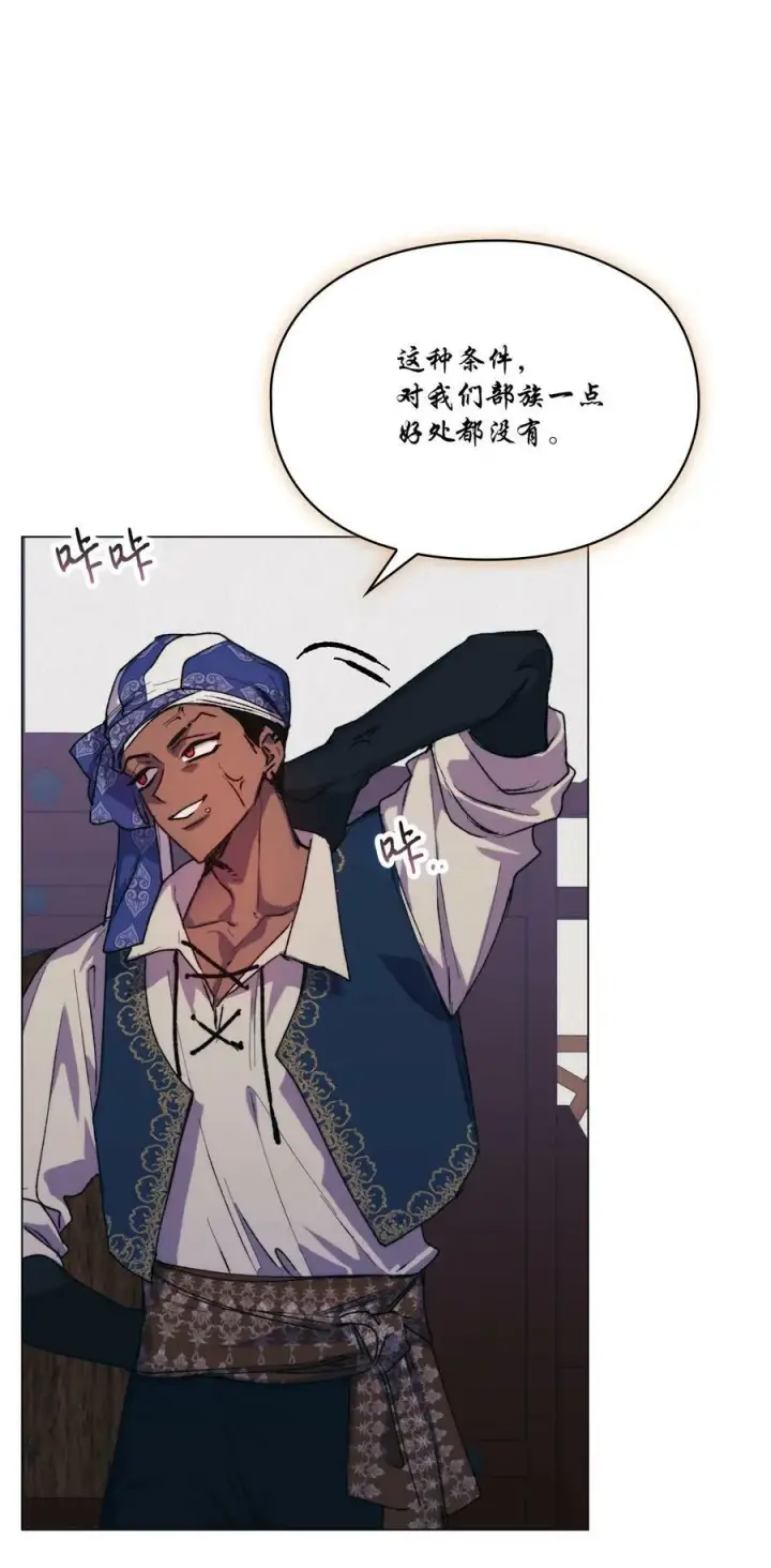 《陛下，这一生我会好好培养你！》74 皇妃好坏图17