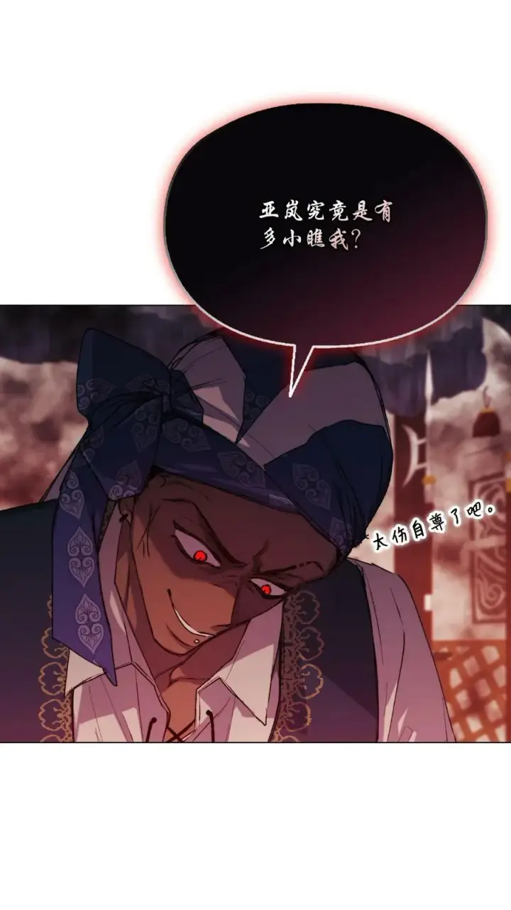 《陛下，这一生我会好好培养你！》74 皇妃好坏图20