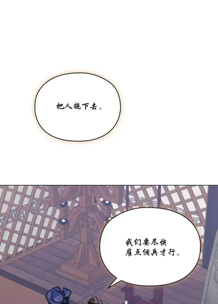 《陛下，这一生我会好好培养你！》74 皇妃好坏图21