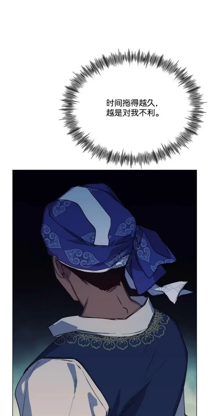 《陛下，这一生我会好好培养你！》74 皇妃好坏图23