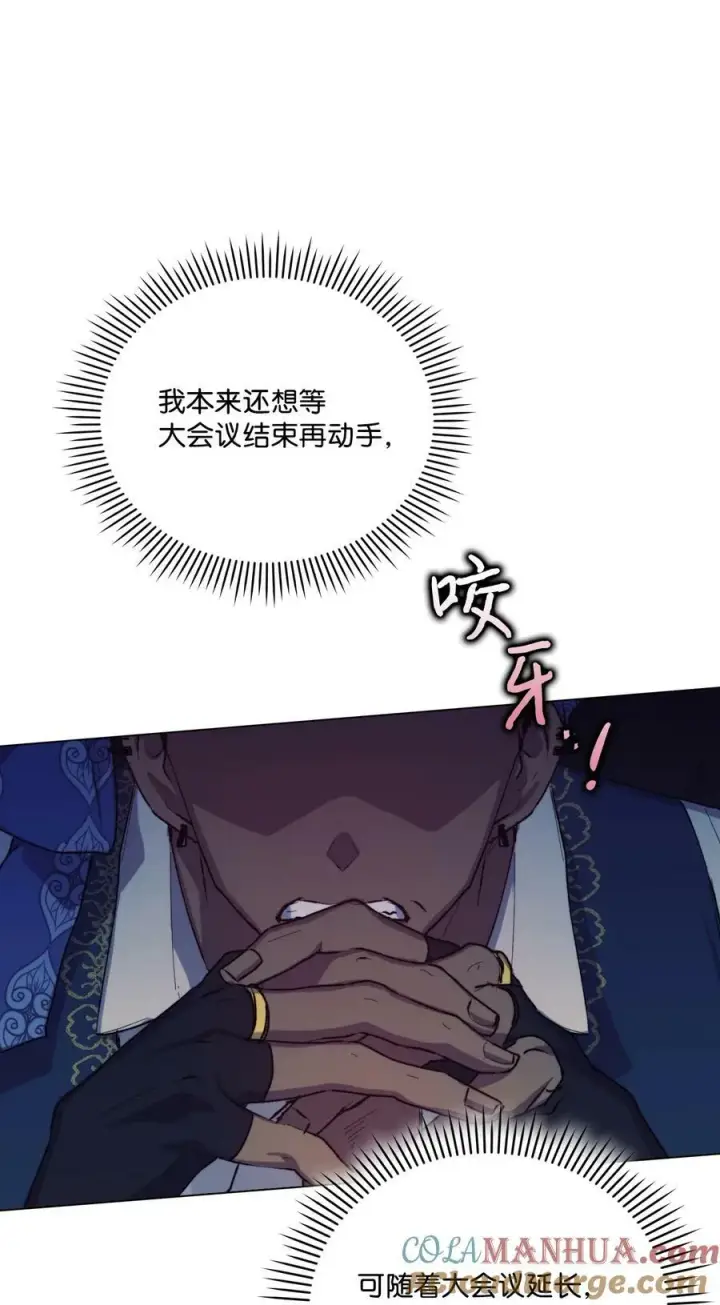 《陛下，这一生我会好好培养你！》74 皇妃好坏图31