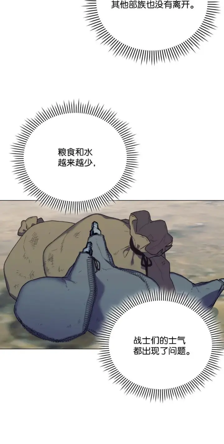 《陛下，这一生我会好好培养你！》74 皇妃好坏图32