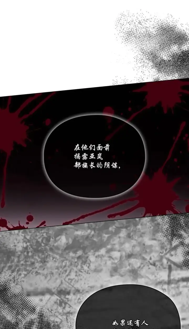 《陛下，这一生我会好好培养你！》74 皇妃好坏图35