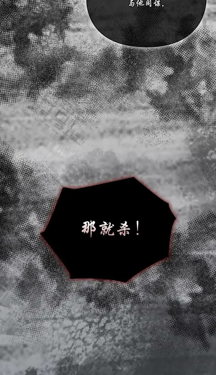 《陛下，这一生我会好好培养你！》74 皇妃好坏图36
