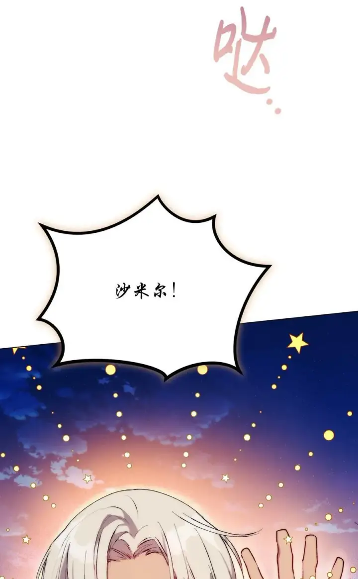 《陛下，这一生我会好好培养你！》74 皇妃好坏图39