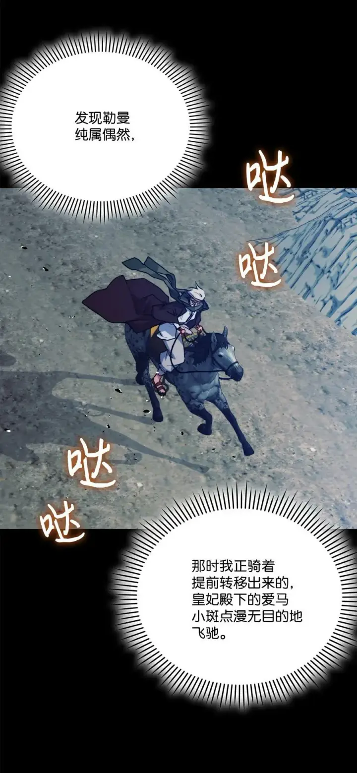 《陛下，这一生我会好好培养你！》74 皇妃好坏图45