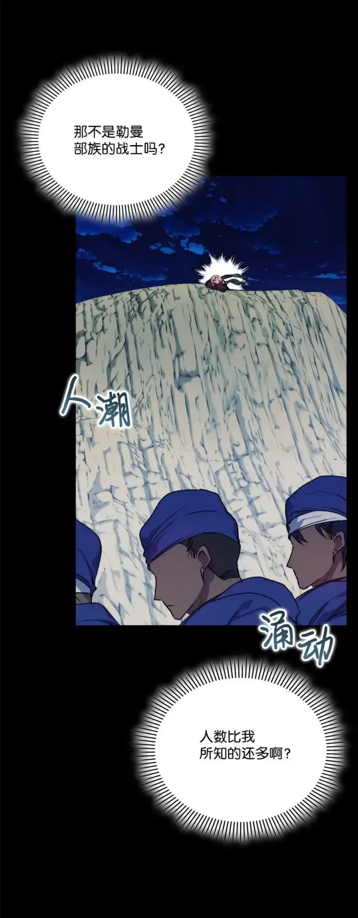 《陛下，这一生我会好好培养你！》74 皇妃好坏图48