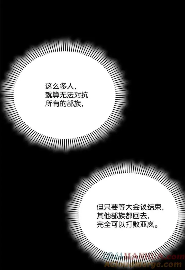 《陛下，这一生我会好好培养你！》74 皇妃好坏图49