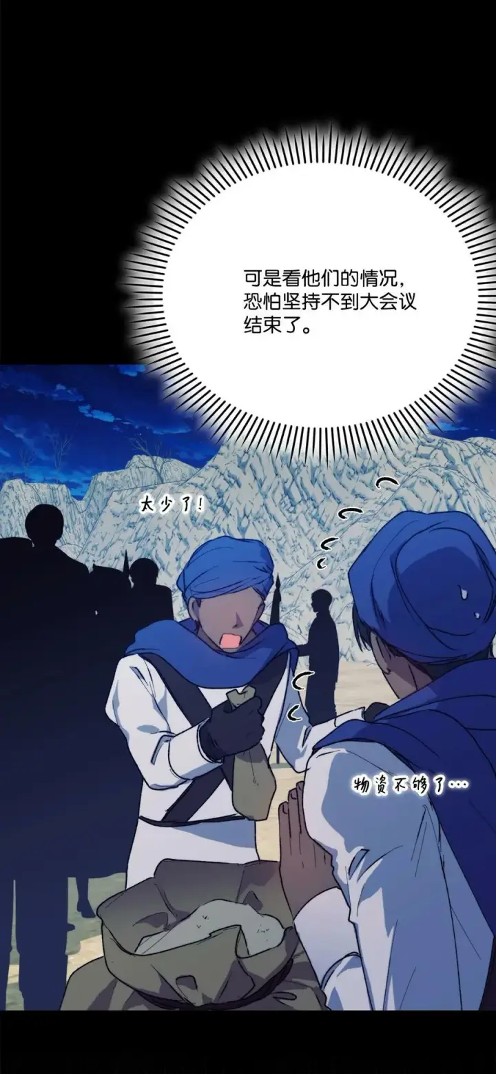 《陛下，这一生我会好好培养你！》74 皇妃好坏图51