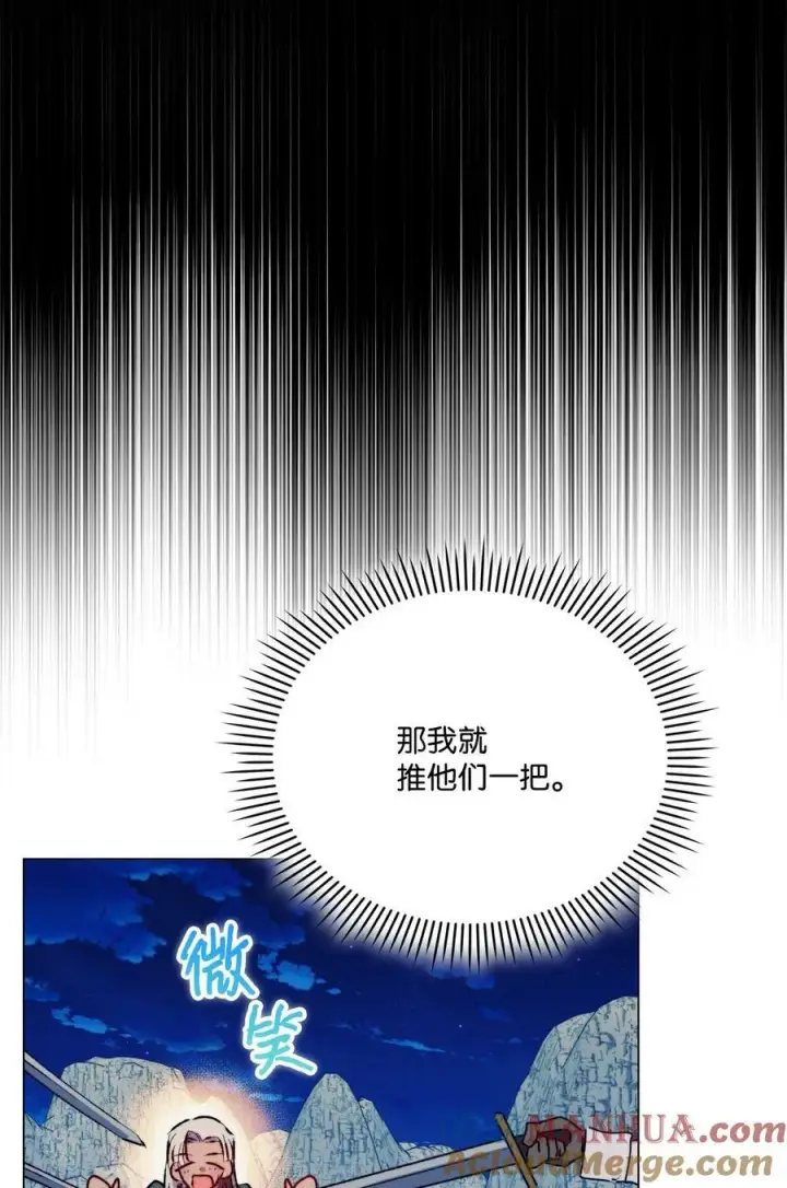 《陛下，这一生我会好好培养你！》74 皇妃好坏图52