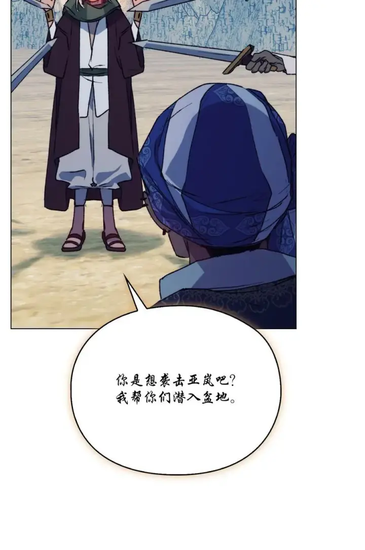 《陛下，这一生我会好好培养你！》74 皇妃好坏图53