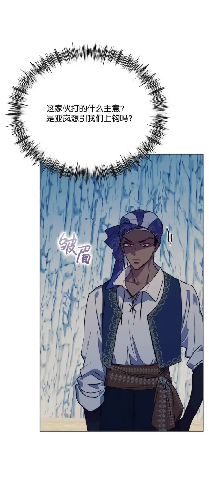 《陛下，这一生我会好好培养你！》74 皇妃好坏图54