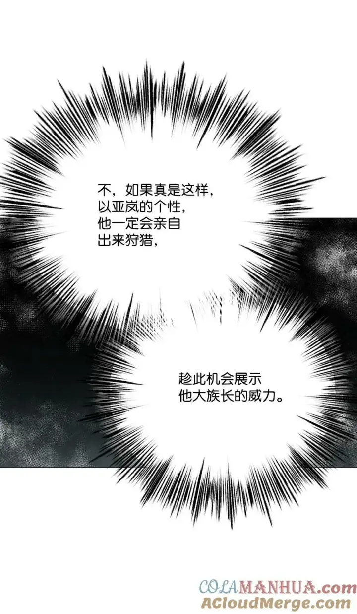《陛下，这一生我会好好培养你！》74 皇妃好坏图55