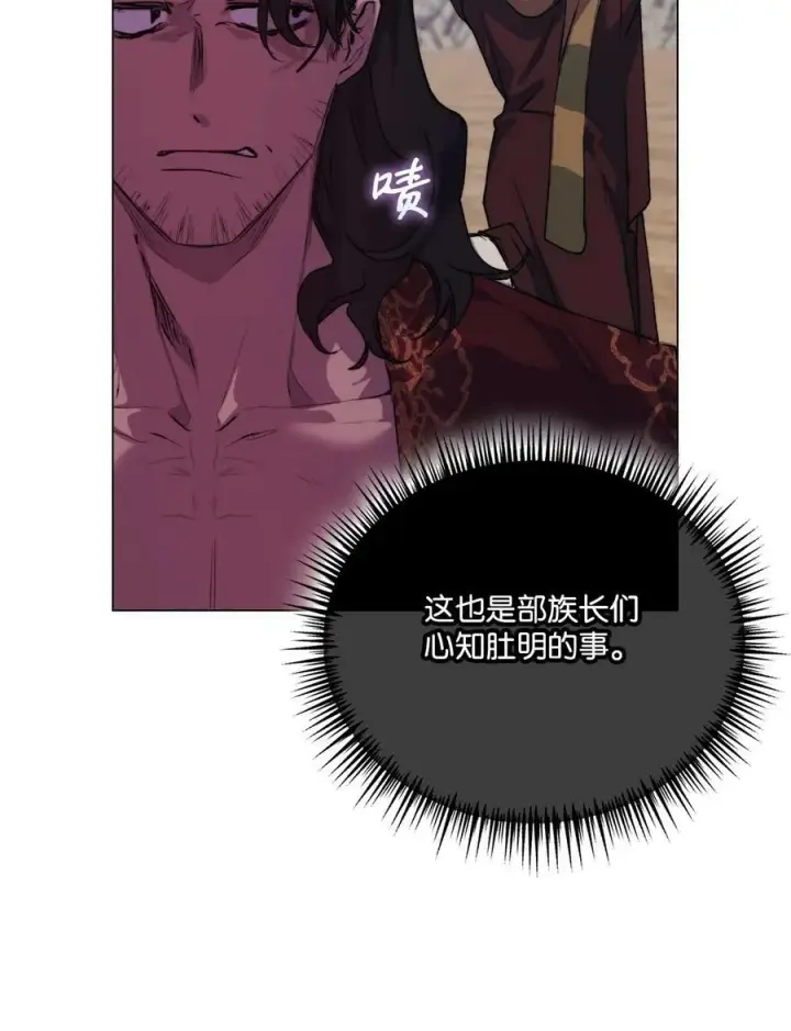 《陛下，这一生我会好好培养你！》74 皇妃好坏图57