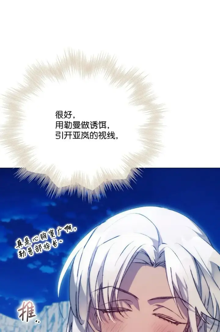 《陛下，这一生我会好好培养你！》74 皇妃好坏图59