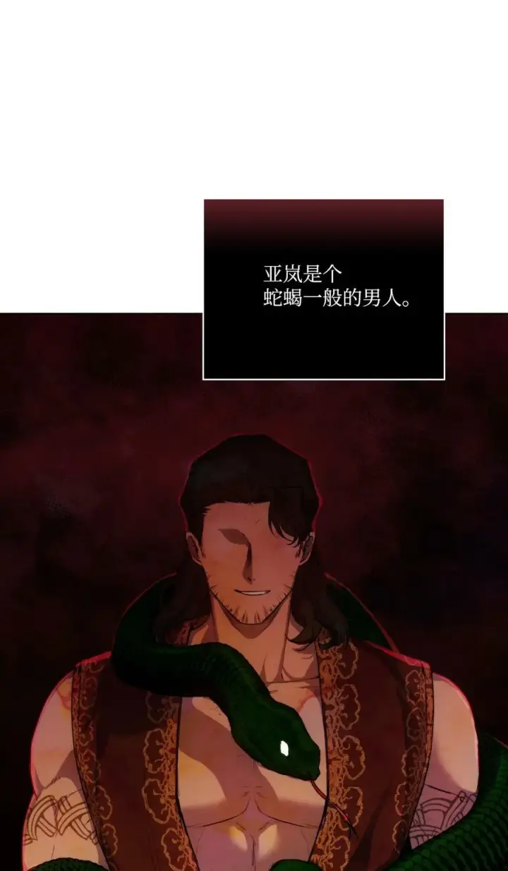 《陛下，这一生我会好好培养你！》74 皇妃好坏图6