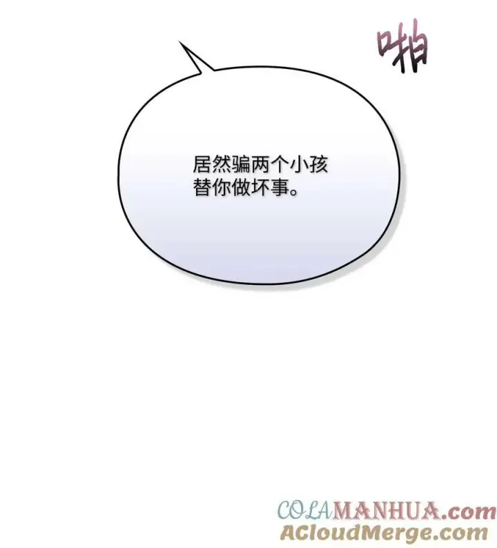 《陛下，这一生我会好好培养你！》74 皇妃好坏图67