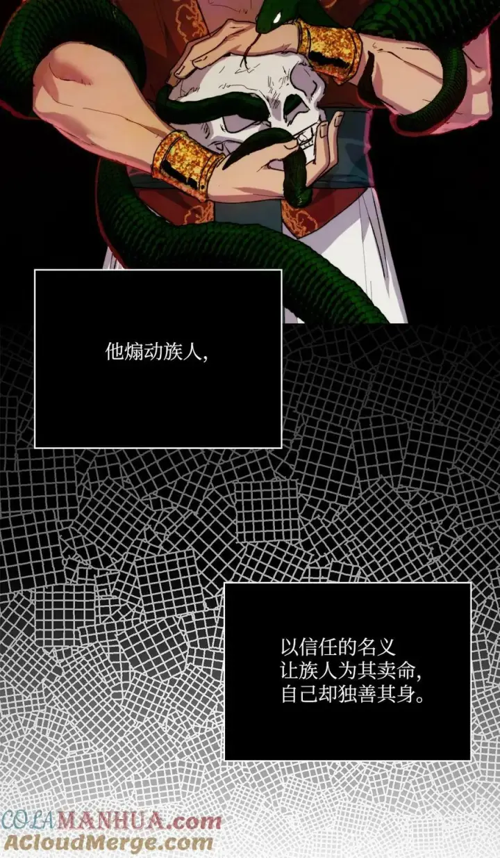 《陛下，这一生我会好好培养你！》74 皇妃好坏图7