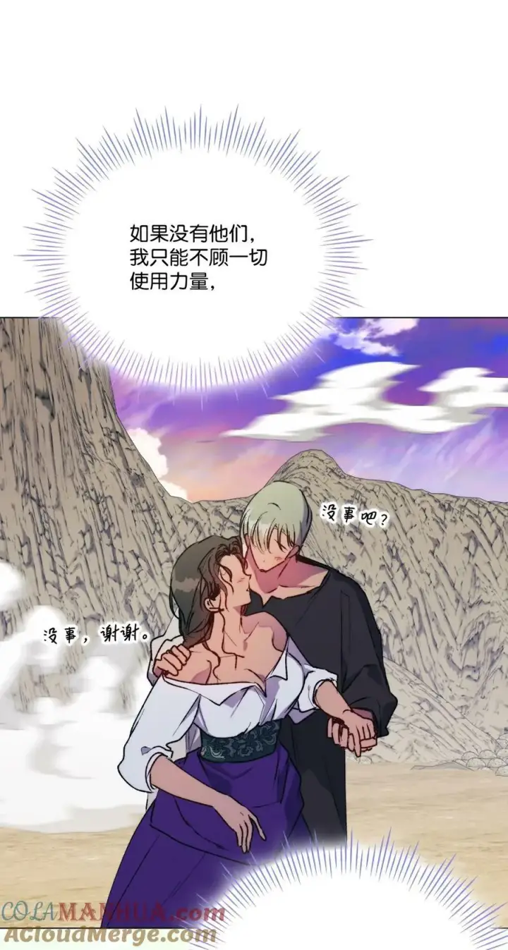《陛下，这一生我会好好培养你！》74 皇妃好坏图73