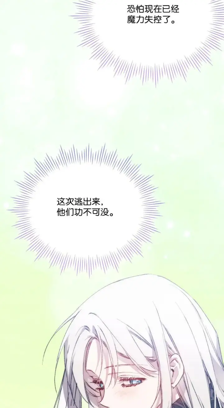 《陛下，这一生我会好好培养你！》74 皇妃好坏图74