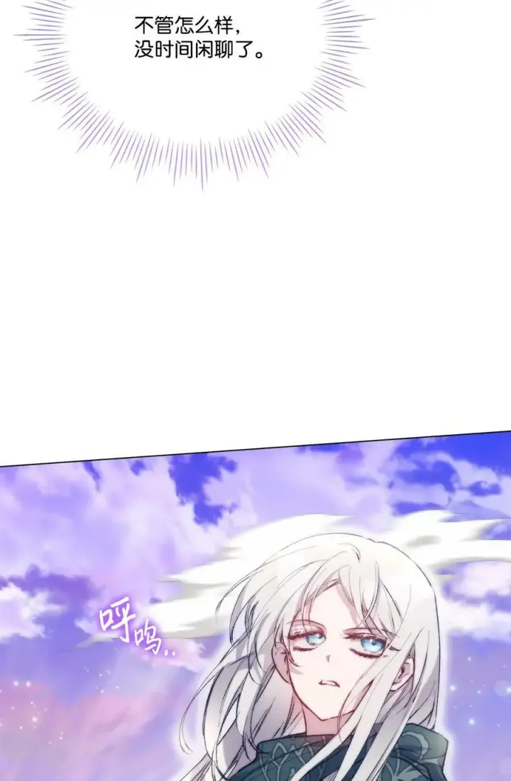《陛下，这一生我会好好培养你！》74 皇妃好坏图77