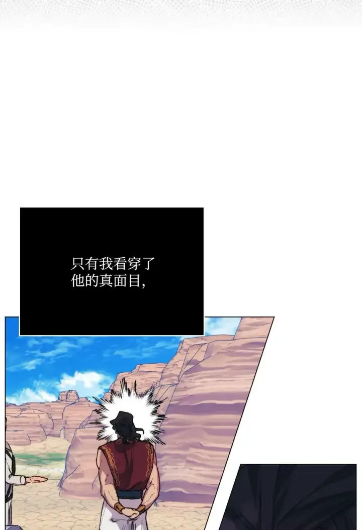 《陛下，这一生我会好好培养你！》74 皇妃好坏图8