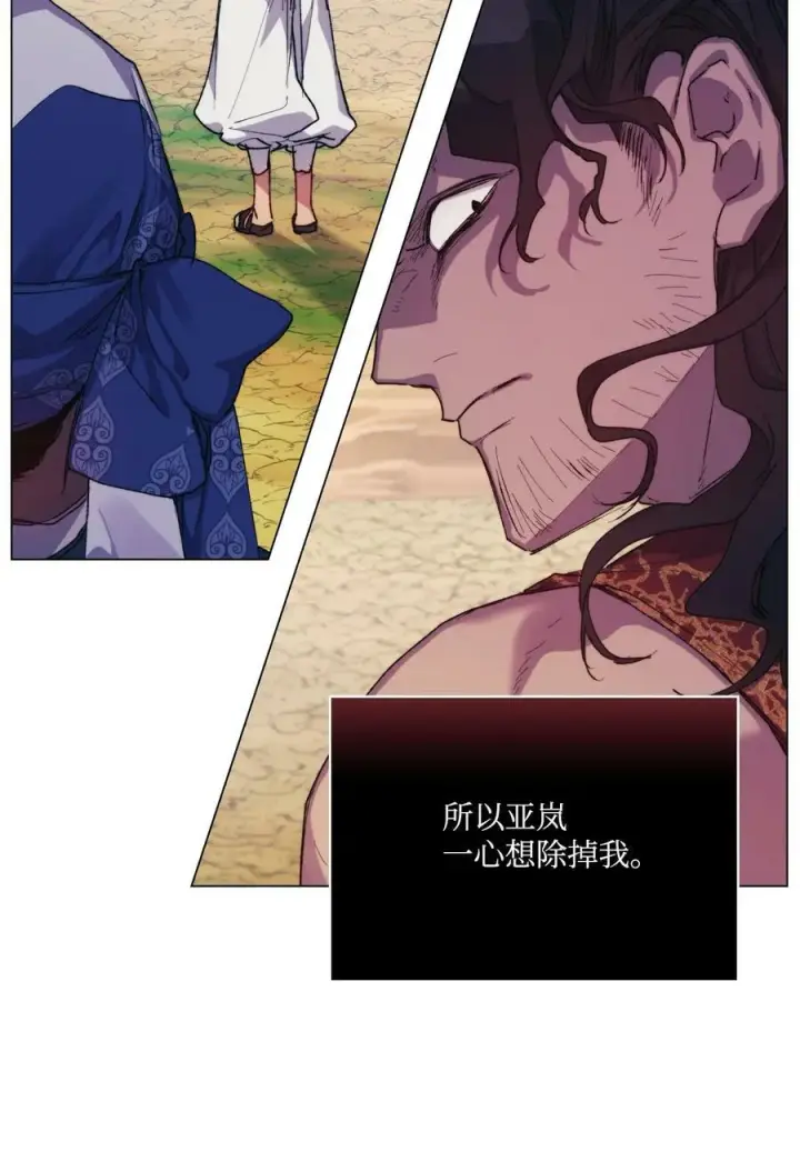 《陛下，这一生我会好好培养你！》74 皇妃好坏图9