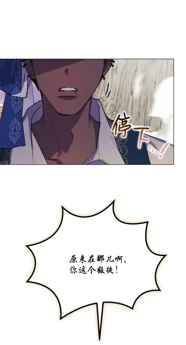 《陛下，这一生我会好好培养你！》75 沙漠宝石图2