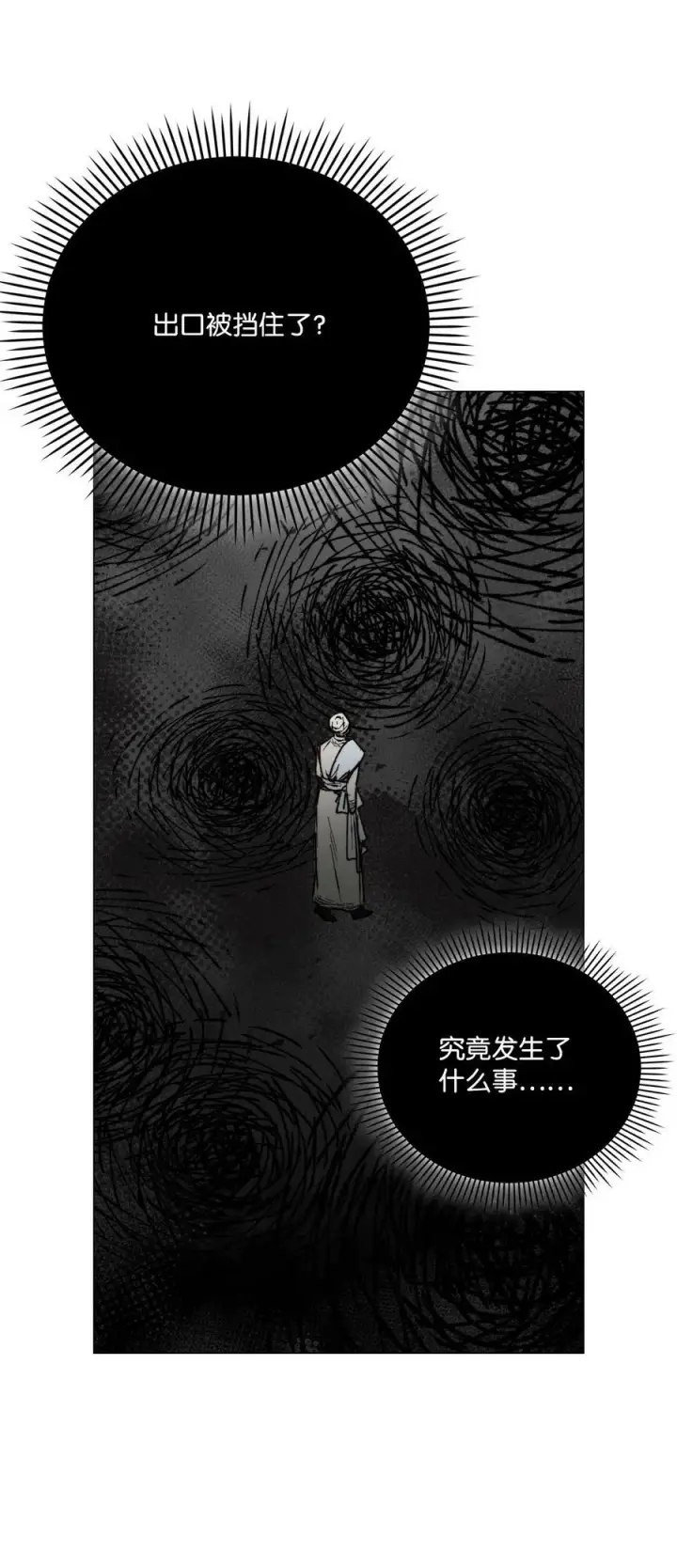 《陛下，这一生我会好好培养你！》75 沙漠宝石图24