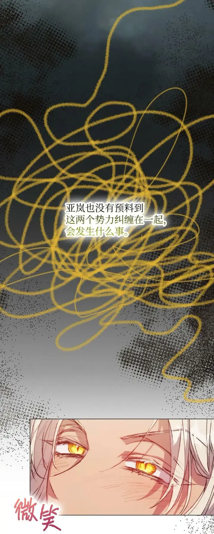 《陛下，这一生我会好好培养你！》75 沙漠宝石图41