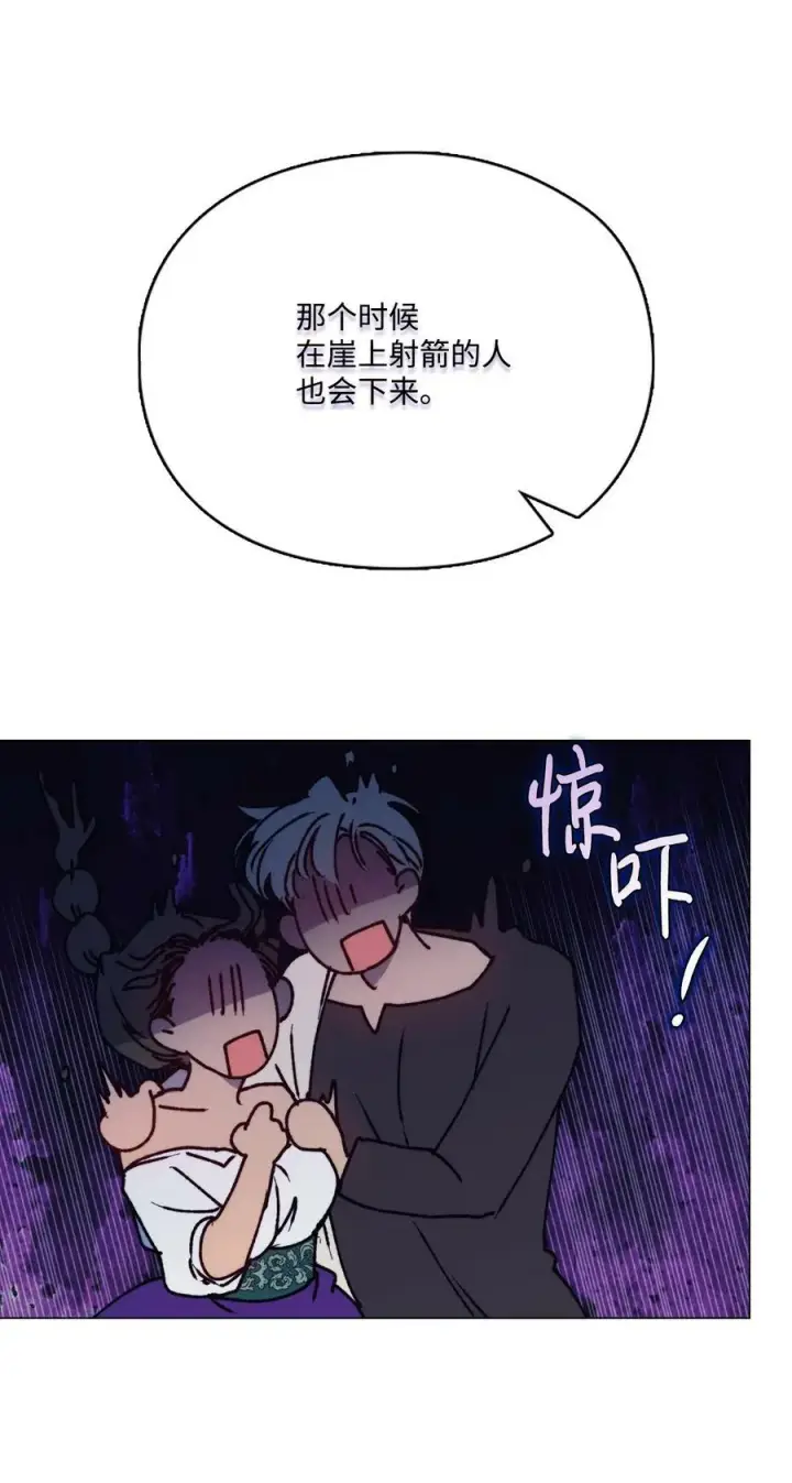 《陛下，这一生我会好好培养你！》75 沙漠宝石图56