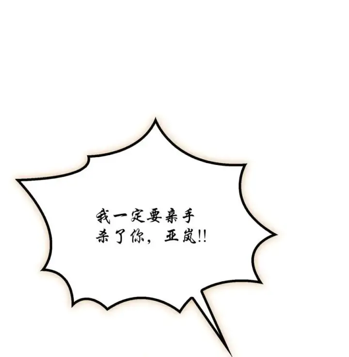 《陛下，这一生我会好好培养你！》75 沙漠宝石图6