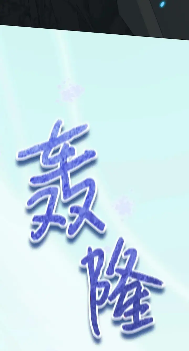 《陛下，这一生我会好好培养你！》75 沙漠宝石图68