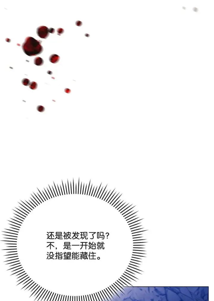 《陛下，这一生我会好好培养你！》76 女神降临图17