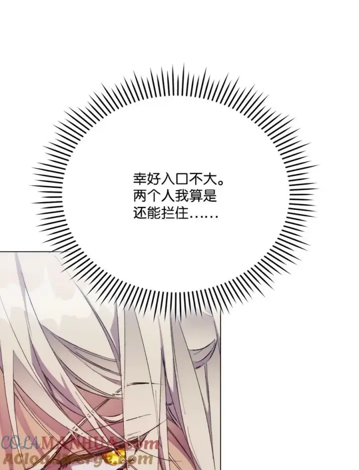 《陛下，这一生我会好好培养你！》76 女神降临图19