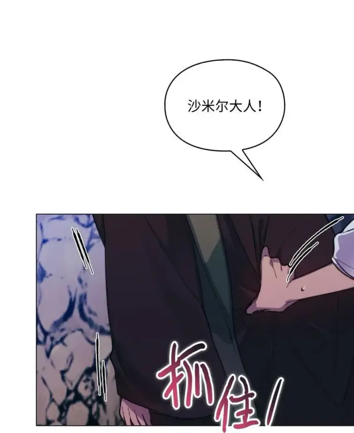 《陛下，这一生我会好好培养你！》76 女神降临图23
