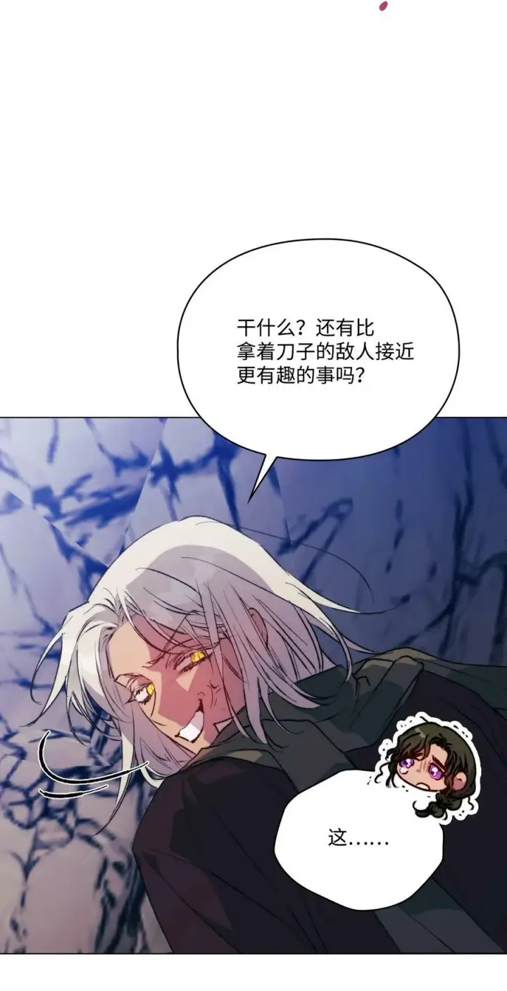《陛下，这一生我会好好培养你！》76 女神降临图24