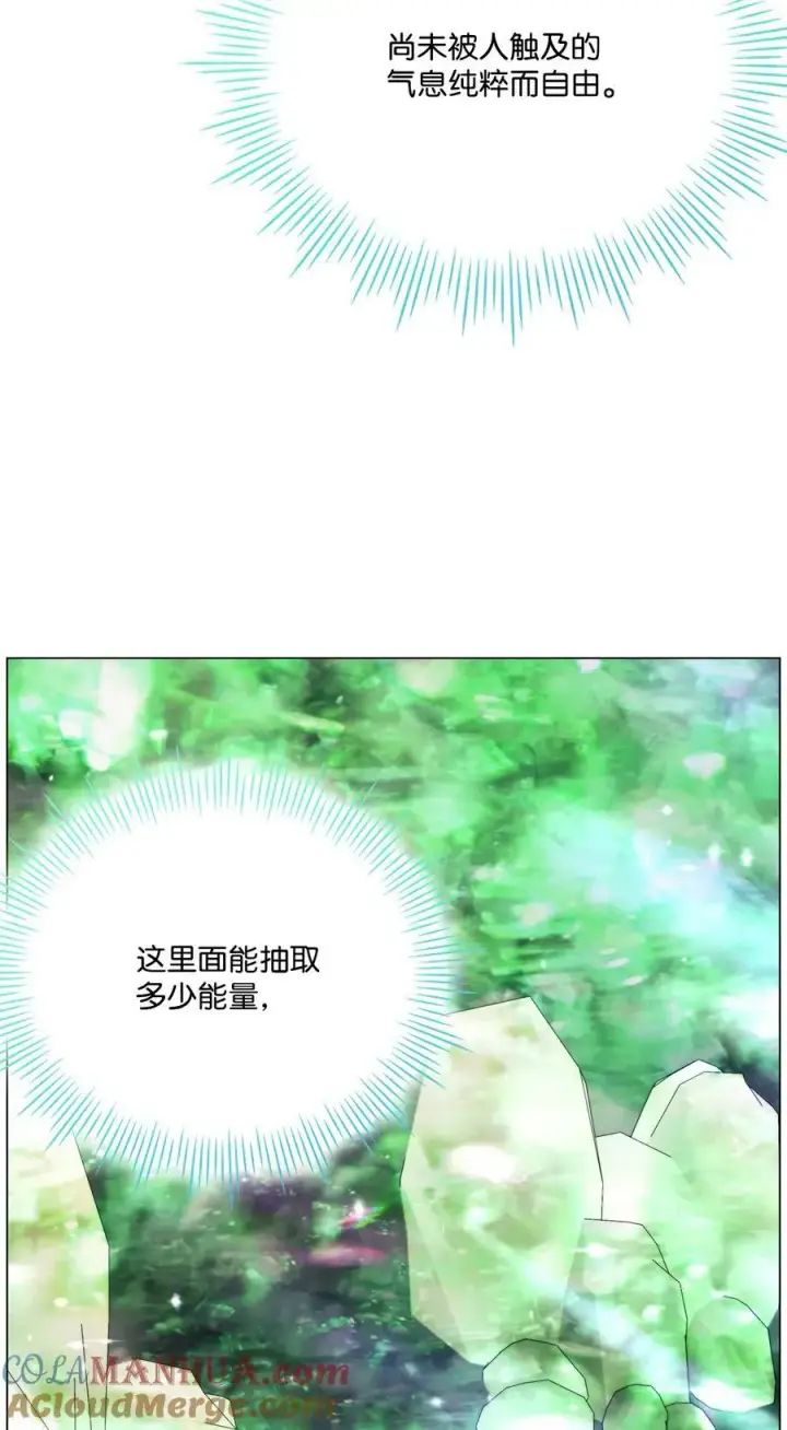 《陛下，这一生我会好好培养你！》76 女神降临图4