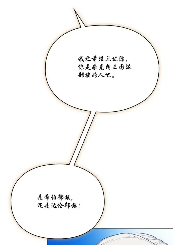 《陛下，这一生我会好好培养你！》76 女神降临图42