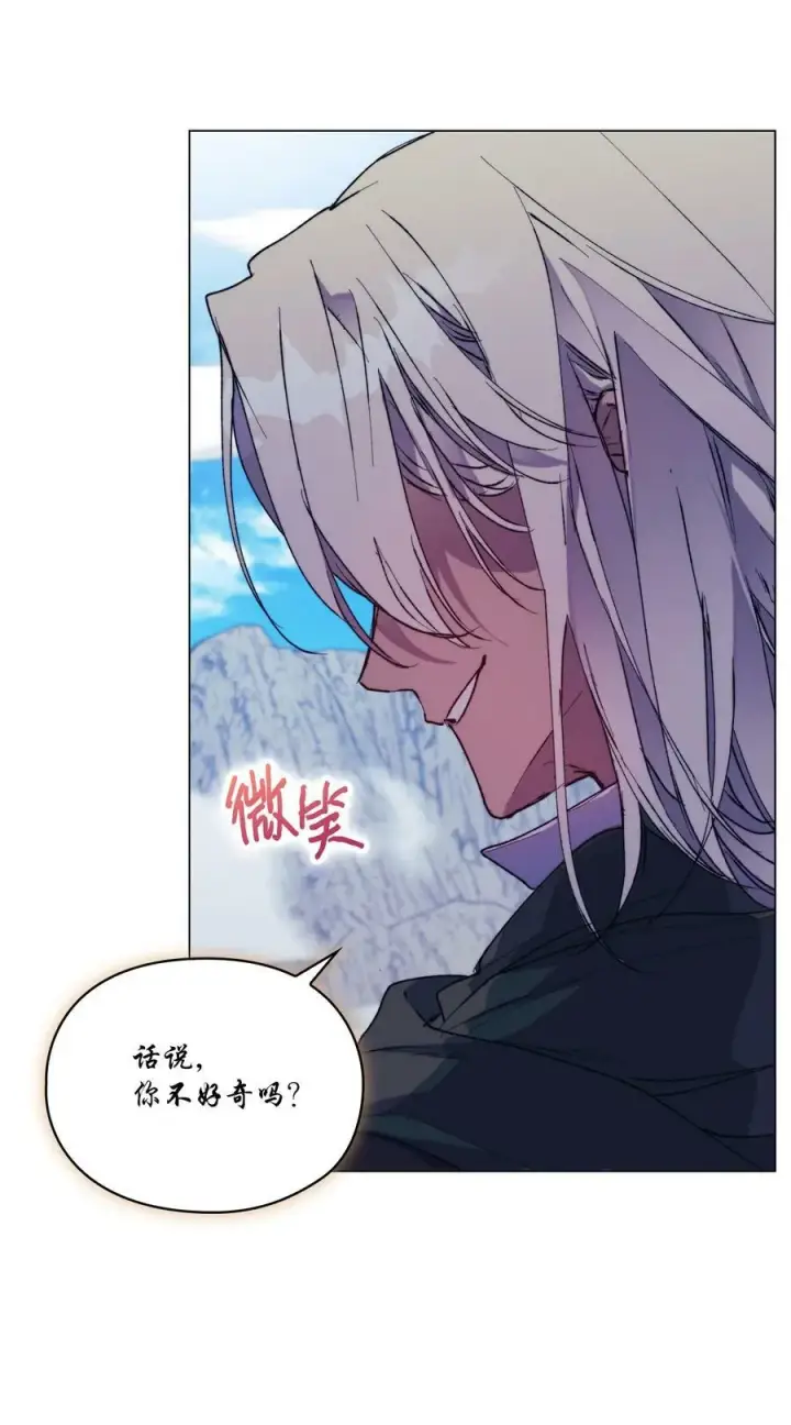《陛下，这一生我会好好培养你！》76 女神降临图48