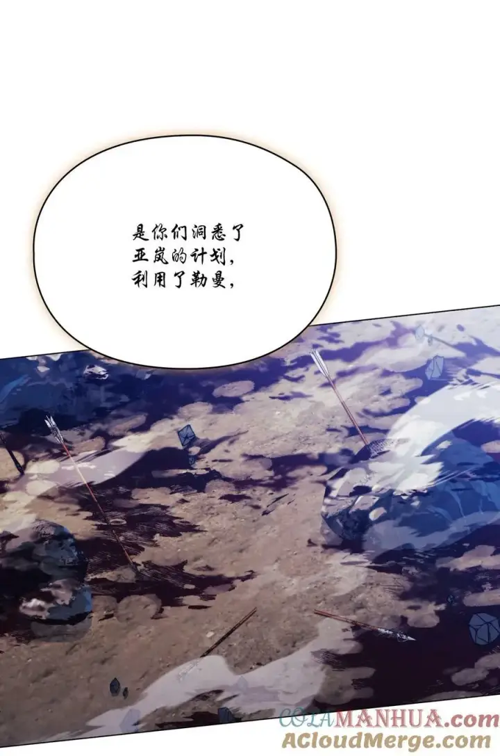 《陛下，这一生我会好好培养你！》76 女神降临图49