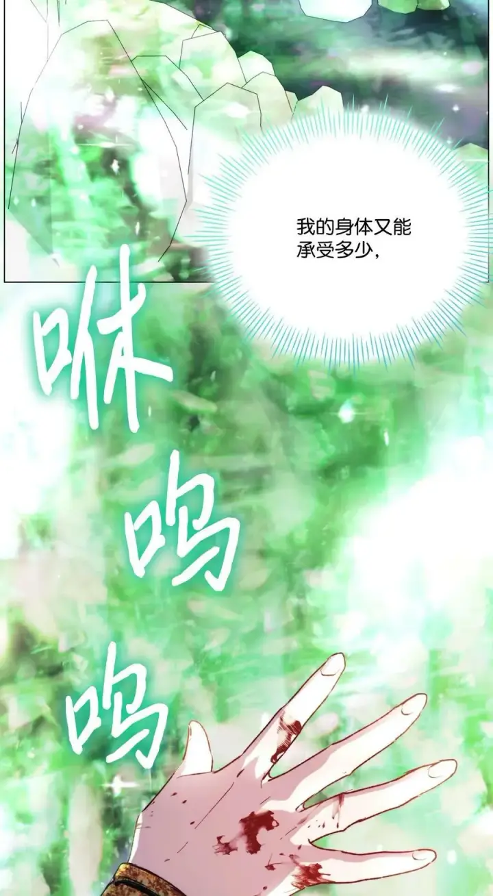 《陛下，这一生我会好好培养你！》76 女神降临图5