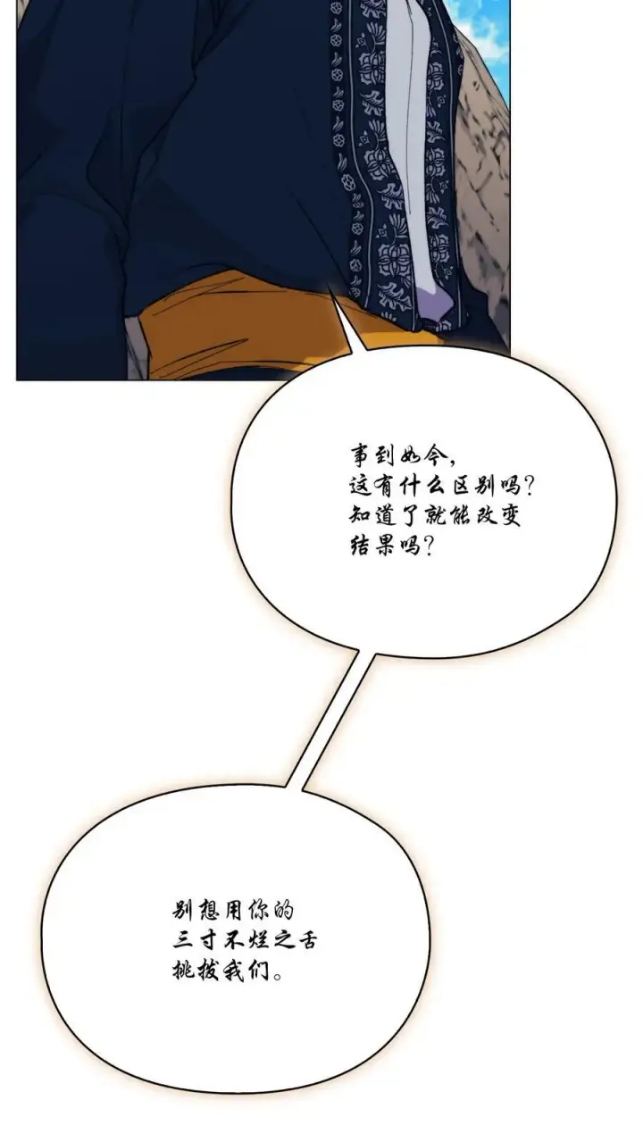 《陛下，这一生我会好好培养你！》76 女神降临图51