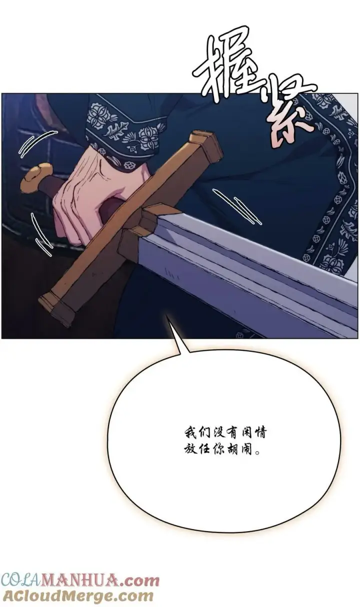 《陛下，这一生我会好好培养你！》76 女神降临图52